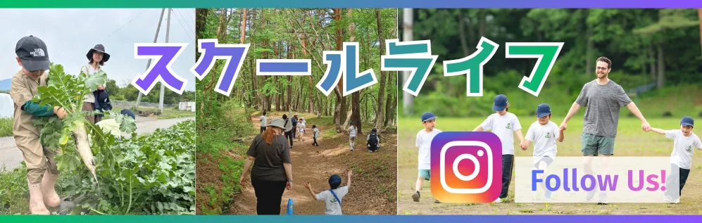 スクールライフ Instagram