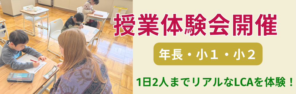 幼児期に大切なことを100%英語で教育する プリスクール