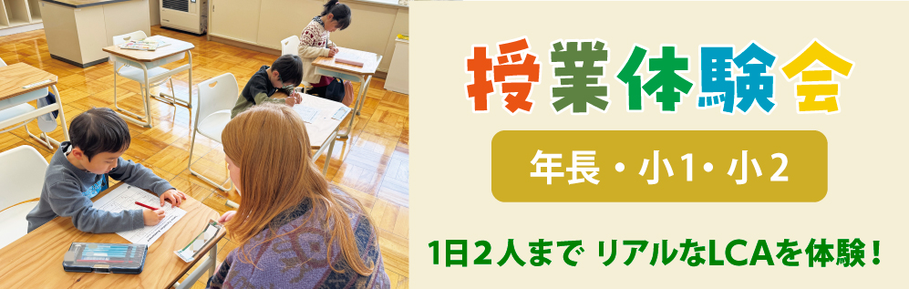 幼児期に大切なことを100％英語で教育する プリスクール