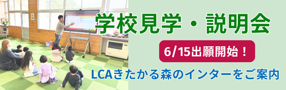 2026年度転・編入生 2027年度 新1年生 募集要項発表