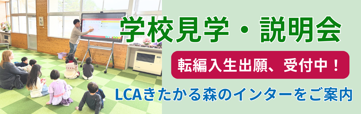 2026年度転・編入生 2027年度 新1年生 募集要項発表