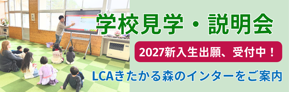 2026年度転・編入生 2027年度 新1年生 募集要項発表